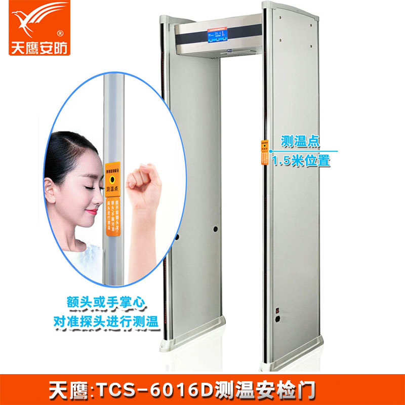 TCS-9016D近距離單探頭紅外測(cè)溫門